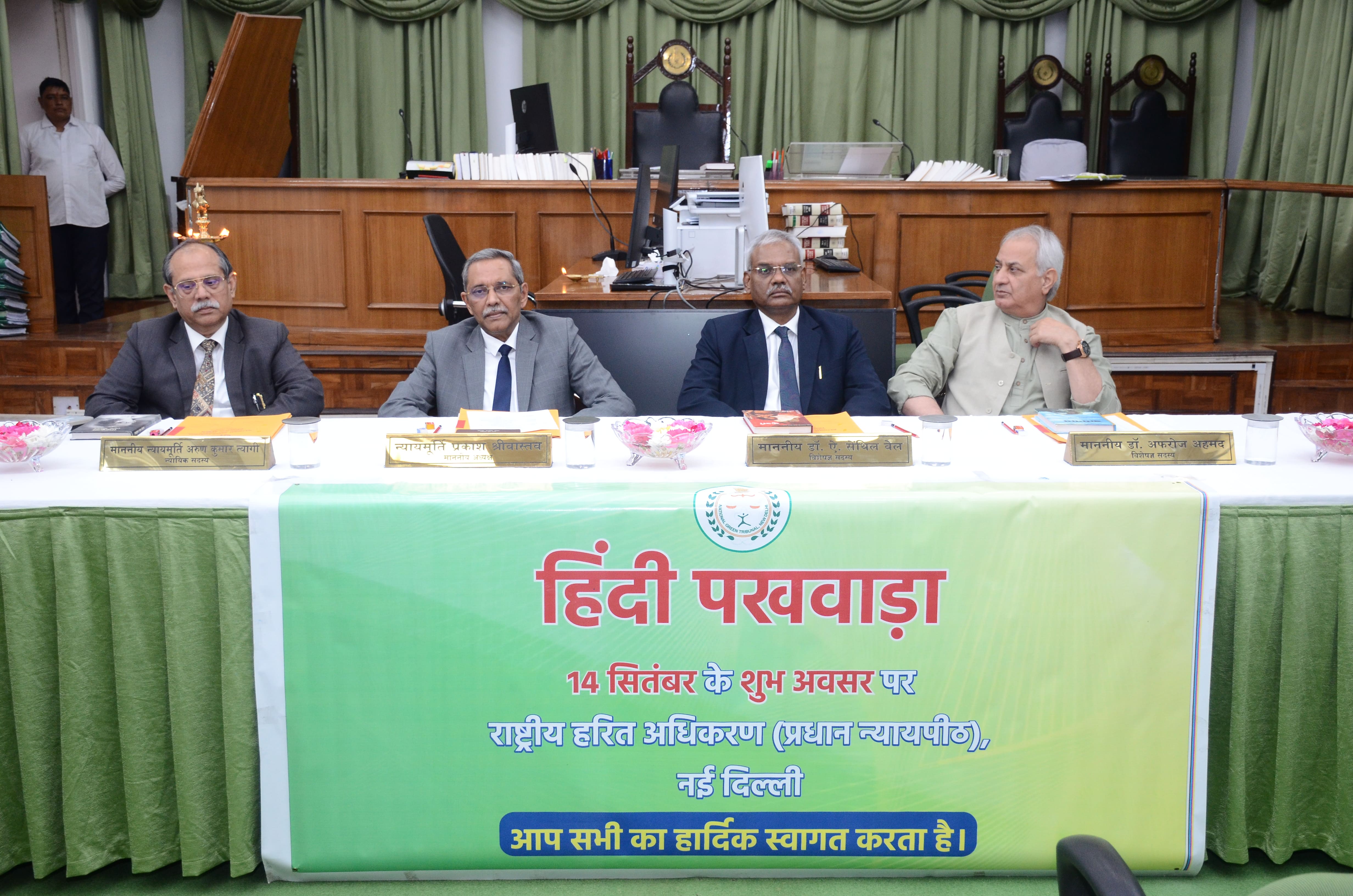 National Green Tribunal