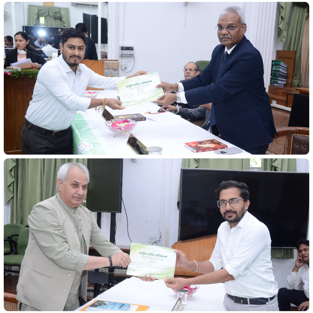 National Green Tribunal