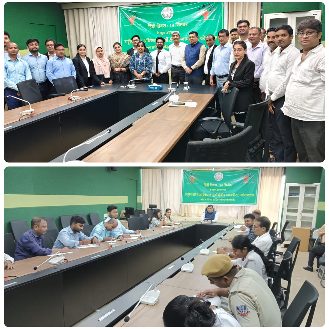 National Green Tribunal